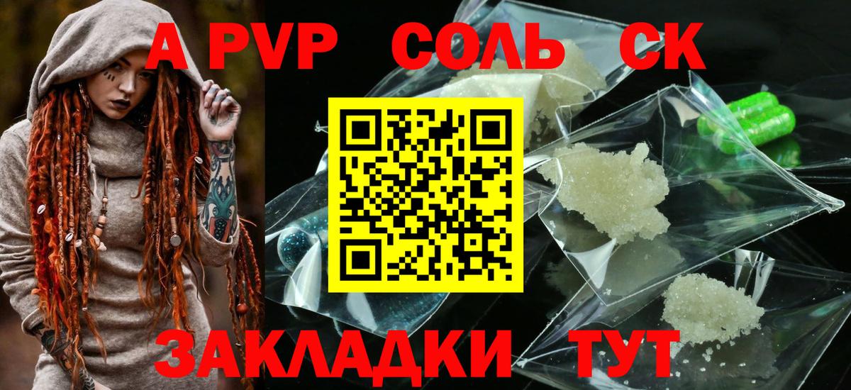 APVP мука Ревда