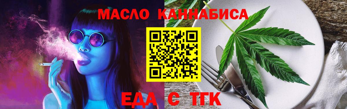 Canna-Cookies марихуана  Вход с VPN  Ревда 