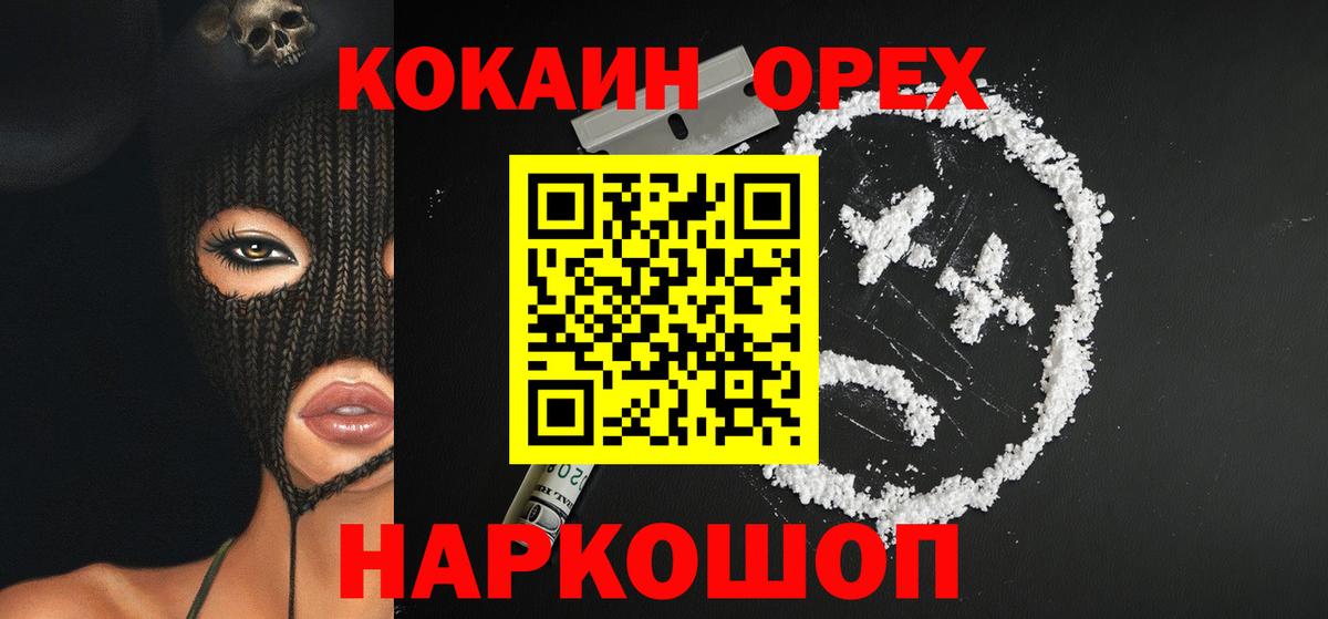 COCAIN VHQ  COCAIN Columbia  Ревда  Вход с VPN 