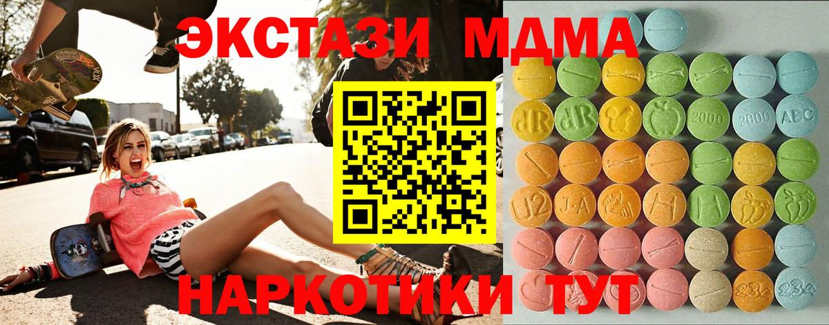 ЭКСТАЗИ MDMA  Экстази Philipp Plein  Вход с VPN  Экстази  Ревда 