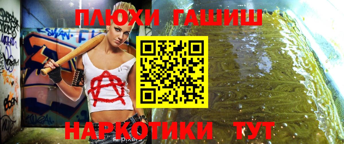 ГАШИШ Ice-O-Lator Ревда