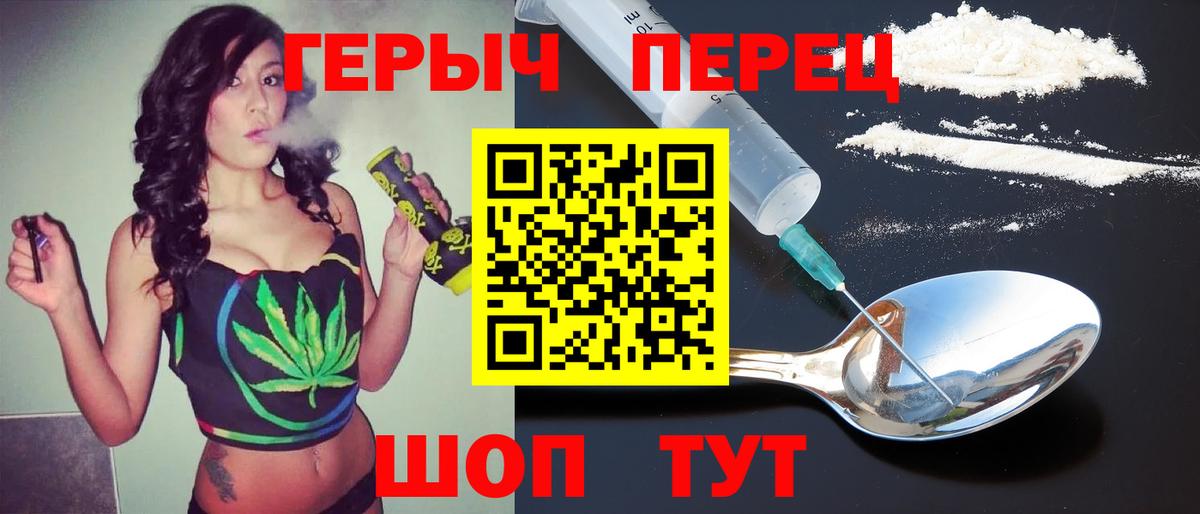 Ревда  ГЕРОИН белый  Вход с VPN 
