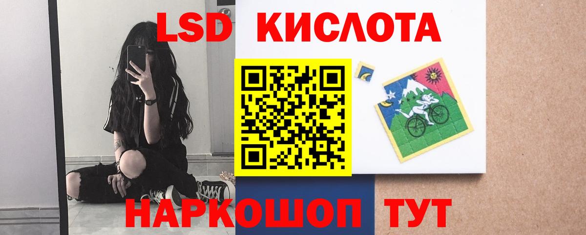 Ревда  Лсд 25 экстази  Вход с VPN  ЛСД экстази кислота  LSD-25 экстази кислота 