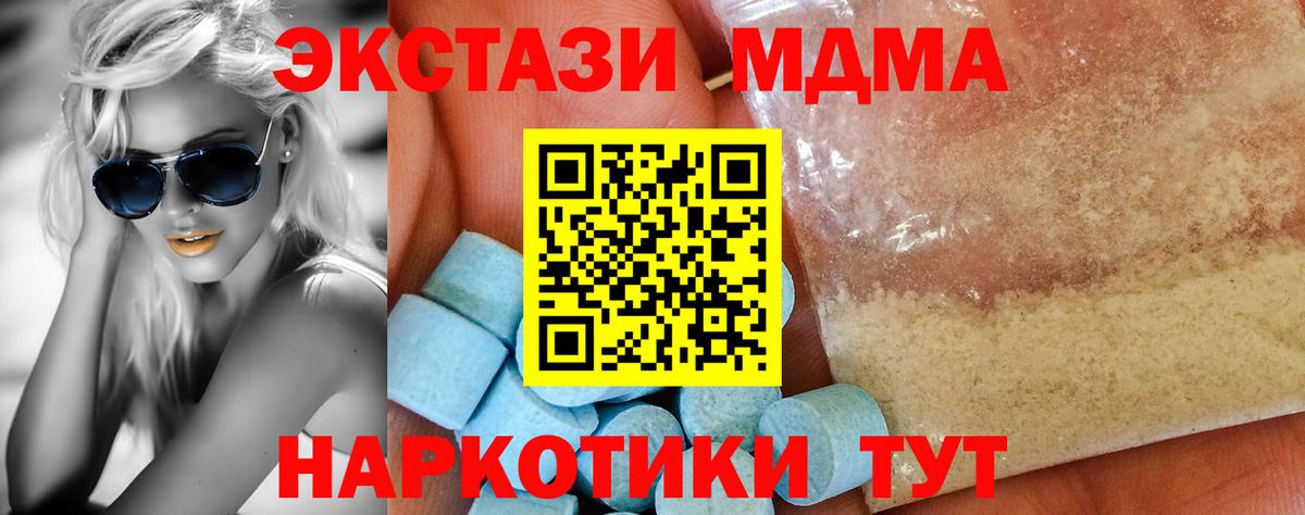Ревда  MDMA молли  MDMA crystal  Вход с VPN 
