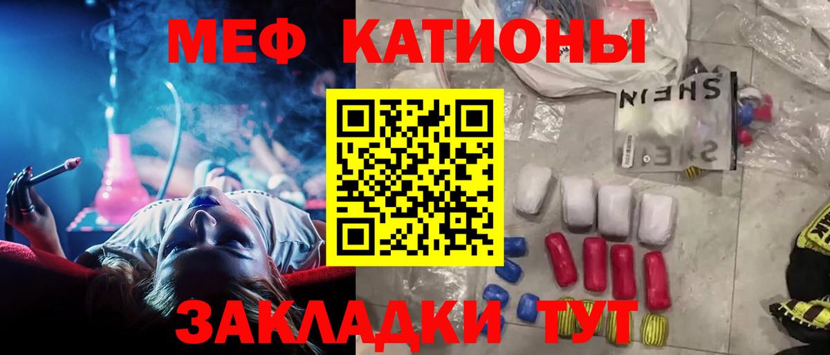 Меф мука Ревда
