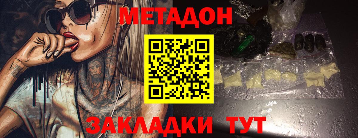 МЕТАДОН VHQ  Вход с VPN  гидра зеркало  Ревда 