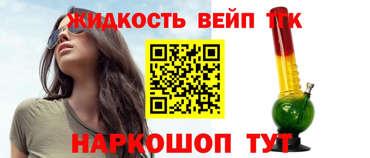 Дистиллят ТГК THC oil  Вход с VPN  Ревда 