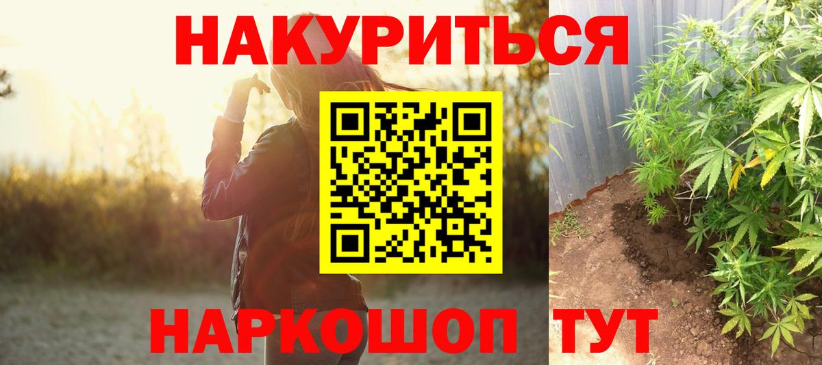 МАРИХУАНА сатива  Вход с VPN  МАРИХУАНА планчик  Конопля семена  Ревда  Конопля марихуана 